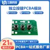 Módulo de Botón Independiente de 3 Posiciones Placa de Control Pcba Solución Desarrollo y Personalización/Universal para Laboratorios Estudiantiles