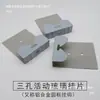 Pieza Móvil Colgante de Vidrio Gancho de Baño Gancho Cola de Milano Pieza Fija Triangular para Muebles Gancho para Espejo Accesorios de Marco Redondo de Aleación de Aluminio