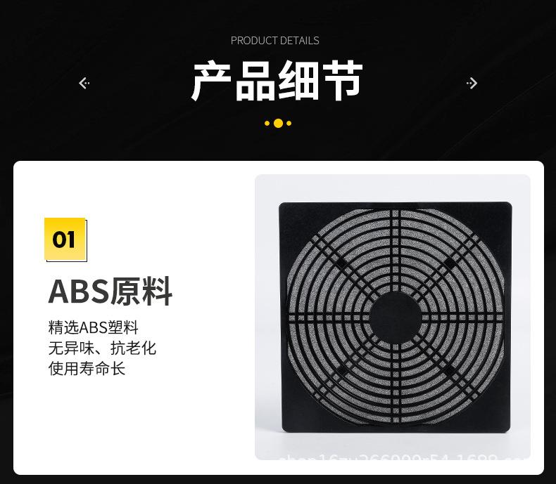散热风扇黑网三合一