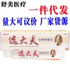 Creme para Cuidados com a Saúde Shumei Baicao Xuan Daifu, Creme Pomada Herbal Xuan Daifu, Envio Direto de Uma Peça, Estoque Novo