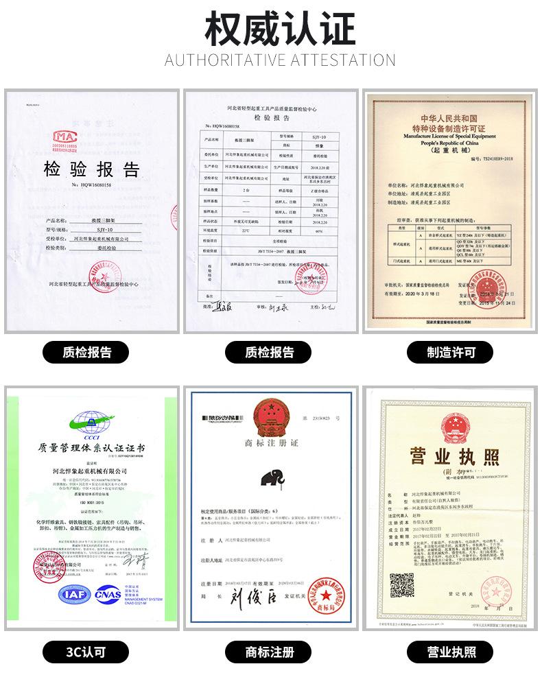 救援三脚架_09