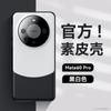 Adecuado para Huawei Mate70Pro Xuanwu Funda de Teléfono de Cuero Liso Empalmado X50 Cubierta Completa para Lente Bloqueo de Color Magic6 Funda Dura