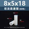 Espaciador aislante de doble vía de plástico de nylon blanco, tubo de aislamiento de soporte de plástico M2.8M7, columna pasante recta de nylon blanco