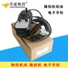 Sistema de Acessórios para Máquina de Gravação Volante com Fio Pulso Manual Handle Digital Hongbaoyuan Nova Geração Distribuidor de Cabelo por Pulso Manual