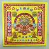 Papel de Quema Impreso a Color por Ambos Lados para Riqueza, Paz y Bendiciones, Dinero Dorado y Plateado, Origami Hecho a Mano para Rituales y Suministros Funerarios, Cabeza de Perro Dorada