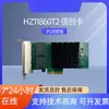 HZ11860T2 Tarjeta Xinchuang 1Gbps Gigabit de doble puerto Tarjeta de red Ethernet Tarjeta de red PCIE2.0 x4