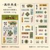 Paquete de pegatinas impermeables para cuentas de mano Jin Fu Man Tang transfronterizo de Yue Shi, pegatinas creativas con texto de estilo chino, material para cuentas de mano DIY