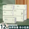 Papel de Lenço Espesso, Pacote Grande, Tipo Puxar, Papel Guardanapo, Uso em Hotel e Casa, Compra a Granel, Pacote Econômico, Caixa Fechada de Lenços de Papel