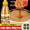 Molho de Gergelim e Amendoim para Macarrão, Molho para Mergulhar Fondue, Molho de Gergelim Engarrafado para Pratos Frios, Fondue Picante, Macarrão Seco Picante, Uso Doméstico