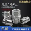 Acero Inoxidable 316L Rosca Exterior Hexagonal Fitting Engrosado de Alta Presión Doble Cabeza Rosca Exterior Reducción de Tamaño Conector Roscado 2 4 6