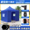 Sombrilla, Toldo, Tienda de campaña, Parasol, Toldo grande de cuatro patas, Puesto plegable a prueba de lluvia, Toldo para exteriores, Telescópico de esquina telescópico