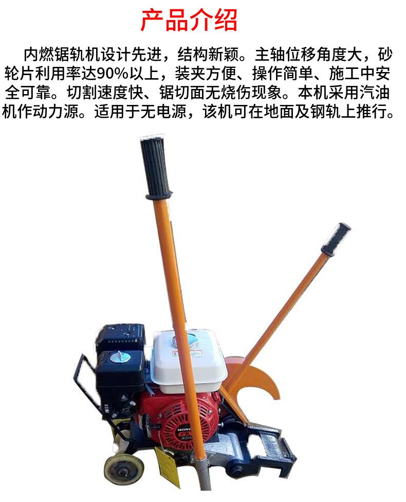 内燃切轨机1.jpg