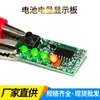 Probador de Batería Li-ion 3S Detector de Potencia de Batería Placa Indicadora de Potencia de Cuatro Niveles Pantalla de Potencia de Plomo-Ácido de 12V