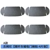 Adecuado para Jimny Pegatinas Magnéticas para Manijas de Puerta Jimny Jb64 Jb74 Manijas Magnéticas Pegatinas Anti-Rayaduras - Artículo Popular Transfronterizo