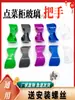 Maçaneta Pequena para Porta de Vidro Curva para Armário de Pedidos, Maçaneta Push-Pull para Porta de Freezer de Hot Pot Picante, Maçaneta de Porta de Armário de Ilha, Acessórios para Geladeira