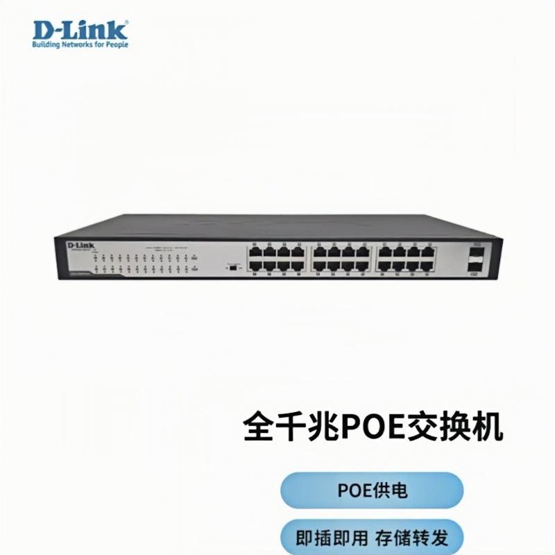 DGS-1026TP- 2_副本