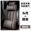 Adecuado para el Nuevo Tesla Model Y Reposacabezas Modelo 3 Versión Nueva Asiento de Coche Especial Trasero Ajustable