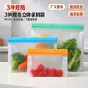 Directo de fábrica en stock doble sellado peva bolsa tridimensional para conservar la frescura semipermeable bolsa para almacenamiento congelado bolsa autosellable gruesa para alimentos