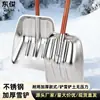 Pala de Nieve de Acero Inoxidable, Pala de Nieve Doméstica Engrosada, Pala para Tierra, Herramienta Agrícola, Empujador de Nieve Grande para Exteriores, Pala Multifuncional