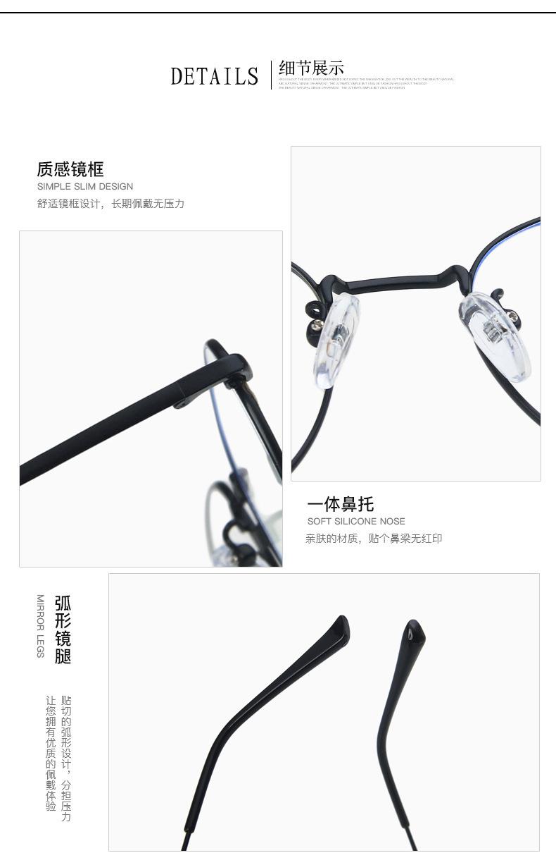 平光镜细节图.jpg