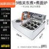 Máquina Elétrica Comercial de Oden 9 Compartimentos Cilindro Único/Duplo Equipamento Malatang Panela de Oden Chuan Chuan Xiang Máquina de Bolinho de Peixe