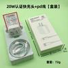 Nuevo Cargador Apple para iPhone15-17 Certificado 3C Cabezal de Carga PD30W Set de Carga Rápida de 20W Venta al por Mayor