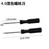 Venta al por mayor del fabricante Destornillador Combinado de Doble Propósito en Forma de Cruz Pequeño de 2 Pulgadas 3 Pulgadas 4 Pulgadas