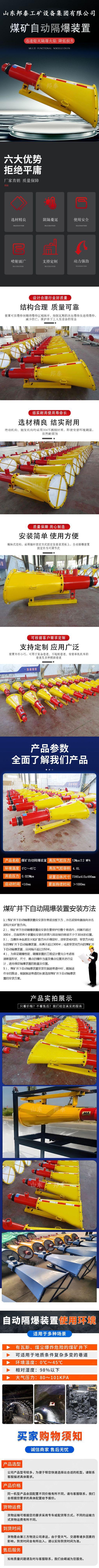 阿里隔爆装置详情页.jpg