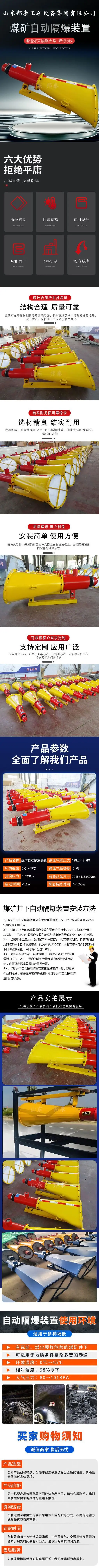 阿里隔爆装置详情页.jpg