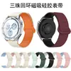 Adequado para Série de Relógios Samsung/Huawei Pulseira de Relógio Magnética de Silicone com Laço de Três Contas para Uso Profissional 20/22mm