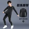 Ropa de Secado Rápido para Niños Ropa de Entrenamiento Traje Deportivo Body de Baloncesto para Niños Mallas de Fútbol Primavera Fitness Fitness
