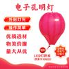 [Hengyue] Little Red Book Balões de Ano Novo 2026 Balões Eletrônicos em Formato de Lanterna Kongming Bênção do Ano do Cavalo Balões Voadores