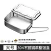 Caja de Almuerzo Personalizada Transfronteriza de Acero Inoxidable 304 Caja de Almuerzo Espesa para Estudiantes Caja de Almuerzo Rectangular para Conservar la Frescura Venta al por Mayor Caja de Almuerzo