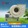 Ventilador de PRFV 4-72 é adequado para ventilador centrífugo de local de laboratório de usina de energia eletroquímica química