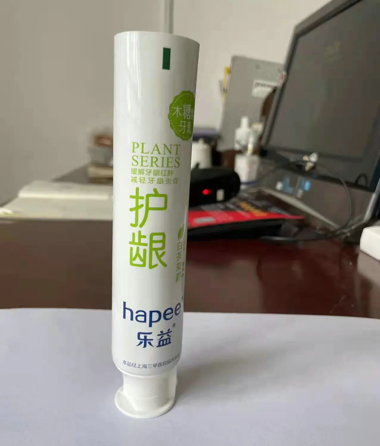 牙膏管2