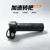 Acelerador Giratório para Veículo Elétrico Impermeável Manopla de Acelerador com Piloto Automático Controlador de Velocidade para Carro a Bateria Triciclo Manopla de Três Velocidades com Ré