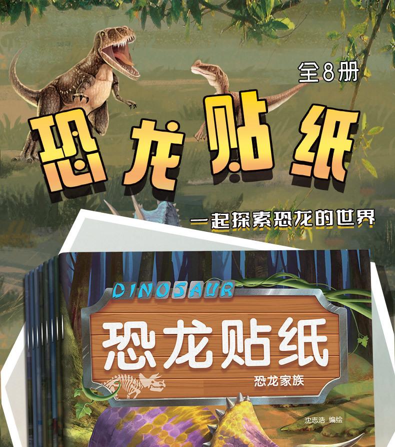 恐龙_01.jpg