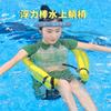 Bolsa de Red para Nadar en el Agua para Niños, Silla de Red para Nadar para Niños, Silla Flotante para Agua, Funda para Palo de Natación, Herramienta Auxiliar para Cubierta de Natación