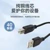Línea de impresión de alta definición todo cobre cable de datos de impresora cuadrado 1m negro cable de extensión copiadora USB venta al por mayor