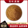 Flavona de Bambú 40% Extracto de Hoja de Bambú Polvo Soluble en Agua Ingrediente Alimentario