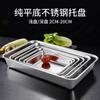 Placa Rectangular de Acero Inoxidable Engrosada Bandeja Cuadrada Japonesa Plato Hondo Plato para Albóndigas Arroz al Vapor Molde para Hornear en Horno Plato Plano