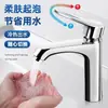 Vaya, un grifo de agua fría y caliente para un lavabo, adecuado para uso doméstico en el baño, tocador, lavabo y mueble de baño, grifo individual
