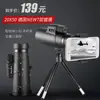 Telescopio Monocular Alemán de Alta Potencia Alta Definición Grado Profesional Portátil para Exteriores Universal para Niños y Adultos Se Puede Conectar al Teléfono Móvil para Tomar Fotos