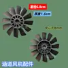 70 aspas de ventilador de conducto, accesorios para conductos, aspas de ventilador de 68 mm con agujeros finos, 12 aspas con agujeros de 8 mm, aspas de ventilador para soplar polvo