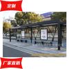 Fabricante Produce Marquesinas de Espera con Cajas de Luz, Tableros de Anuncios, Marquesinas de Espera de Acero Inoxidable, Tableros Publicitarios, Marquesinas de Espera para Paradas de Autobús