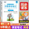 Outono de 2026 Edição da Educação Popular Caderno de Sala de Aula para Alunos do Ensino Fundamental Graus 1-6 em Chinês, Matemática e Inglês