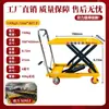 Caminhão Plataforma Elevatória Hidráulica Manual Xinli Elevador Móvel Pequeno Elevador Simples Carrinho de Plataforma Plana Pequeno de Empurrar