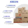 Cajas para Mudanzas Transfronterizas, Cajas de Papel Kraft Ultraresistente para FBA de Amazon, Cajas de Cartón Corrugado de Cinco Capas para Logística Express en Stock