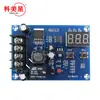 Módulo de control de carga de batería de litio XH-M603, interruptor de protección de control de carga de batería de 12-24 V