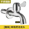 Acero Inoxidable 304 Grifo Conector de Grifo Extendido Núcleo de Cobre de 4 Puntos para Fregadero Doméstico Grifo de Apertura Rápida Venta al por Mayor